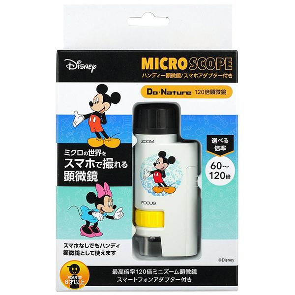 ケンコー DKST120MM&MN ディズニーキャラクター 顕微鏡 ミッキー＆ミニー DK-ST120 MM&MN 商品画像3：総合通販サイト 家電横丁