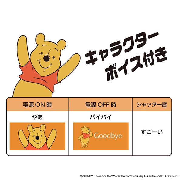 Pieni M DSC-PIENI M PH [くまのプーさん] 商品画像6：総合通販サイト 家電横丁