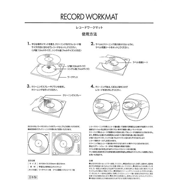 ナガオカ RWM01 レコードワークマット NAGAOKA ブラック RWM01 商品画像6：総合通販サイト 家電横丁