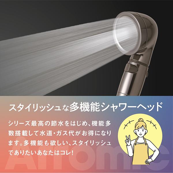 アラミック シャワーヘッド　シルクシャワーシリーズ　04：高節水・スタイリッシュ アラミック SSS-04 商品画像4：総合通販サイト 家電横丁
