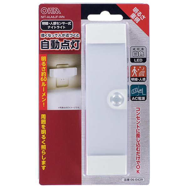 LEDセンサーライト 乾電池式 置き型 LS-B160JC-3 商品画像3：総合通販サイト 家電横丁