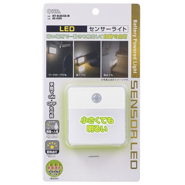 防犯センサーライト1灯コンセント式1600ルーメン LS-A160W1 商品画像2：総合通販サイト 家電横丁