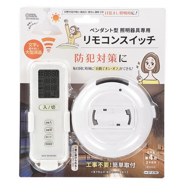 OCRRSH01W2 商品画像5：総合通販サイト 家電横丁