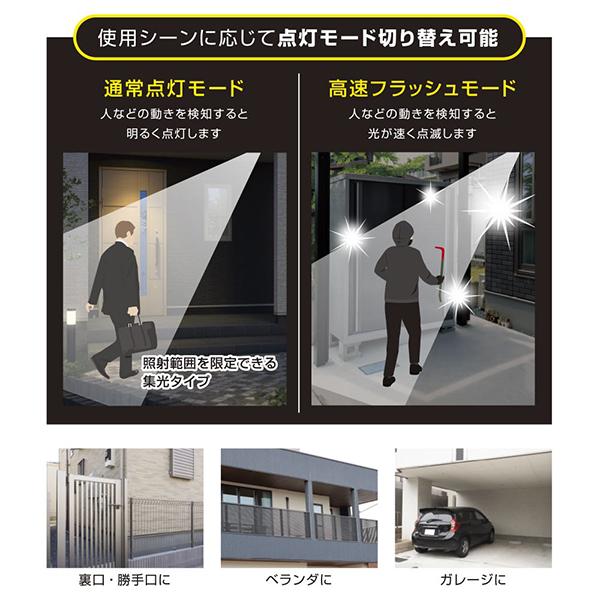 LS-B100Y1 monban 防犯センサーライト 1灯リチウム充電池式 1000ルーメン 商品画像5：総合通販サイト 家電横丁