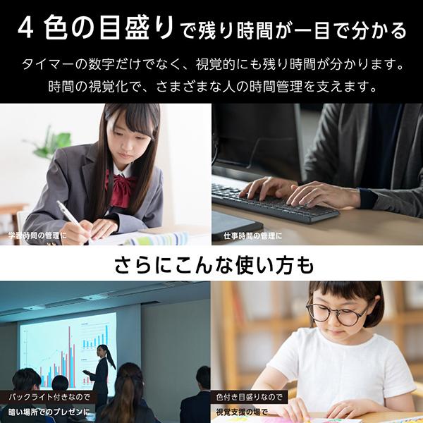 ビジュアルバータイマー プラス 残り時間が一目で分かるタイマー VBT20W 商品画像4：総合通販サイト 家電横丁