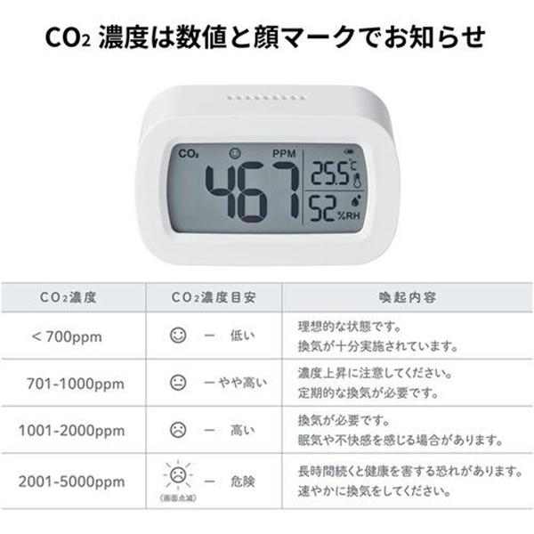 卓上CO2モニター 二酸化炭素測定器 キングジム CD10-W 商品画像4：総合通販サイト 家電横丁