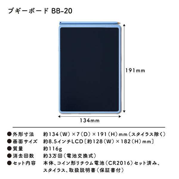 BB-20-B 商品画像10：総合通販サイト 家電横丁