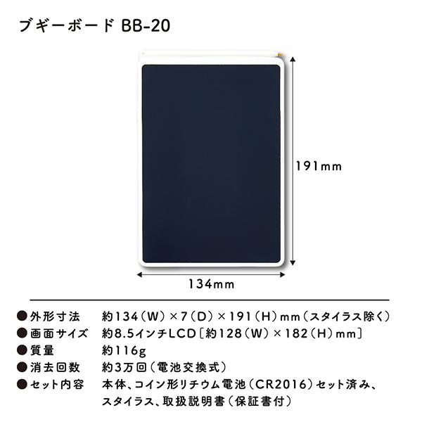 BB-20-W 商品画像9：総合通販サイト 家電横丁