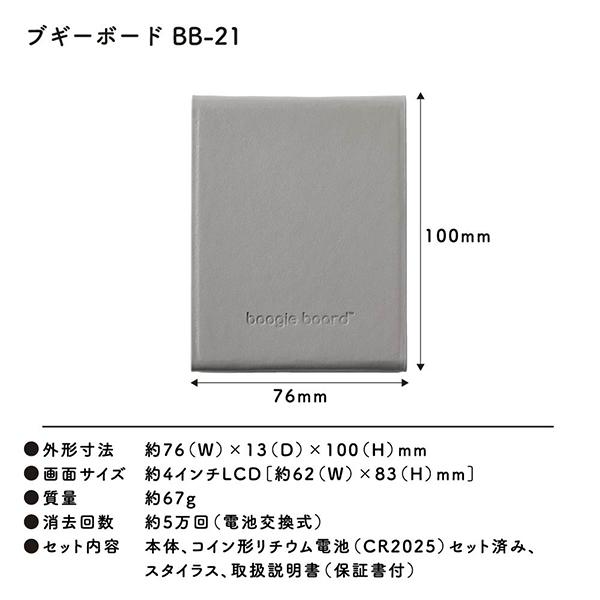 BB-21-GY 商品画像10：総合通販サイト 家電横丁