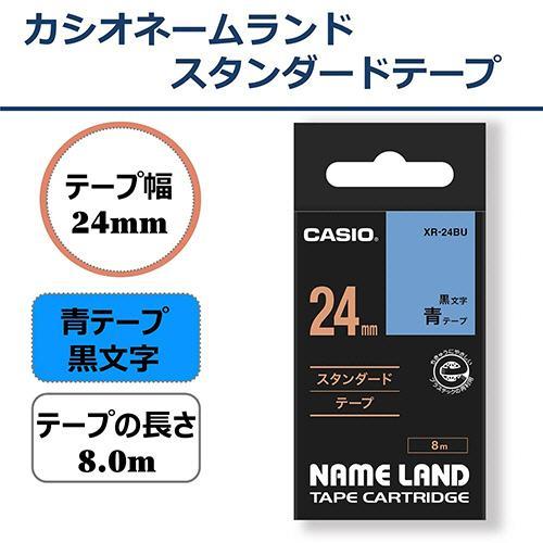 CASIO XR24BU スタンダードテープ ネームランド 青 XR-24BU 黒文字 /24mm幅  商品画像3：総合通販サイト 家電横丁