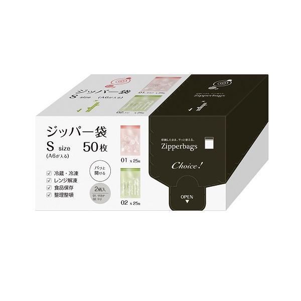 オルディ チョイス ジッパー袋 Sサイズ 2柄入（50枚入） CH-ZSD01&02-50 グリーン＆レッド 商品画像2：総合通販サイト 家電横丁