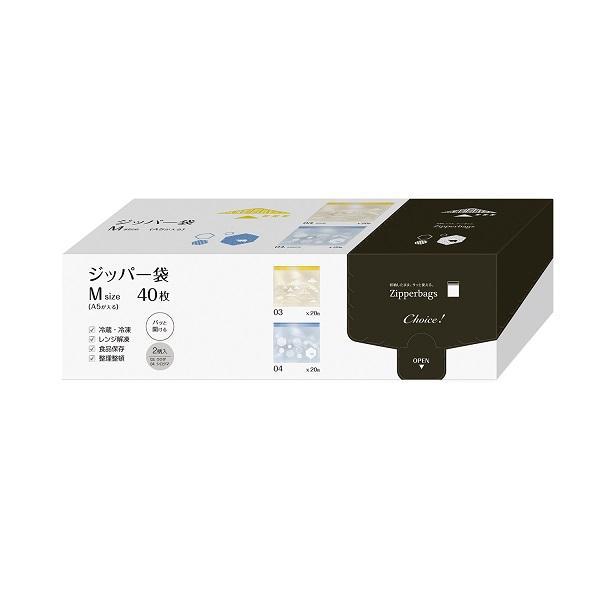 オルディ チョイス ジッパー袋 Mサイズ 2柄入（40枚入） CH-ZMD03&04-40 イエロー＆ブルー 商品画像2：総合通販サイト 家電横丁