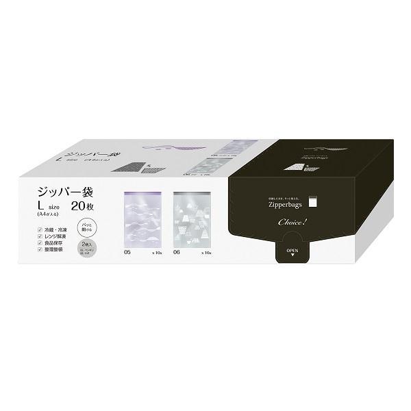 オルディ チョイス ジッパー袋 Lサイズ 2柄入（50枚入） CH-ZLD05&06-20 バイオレット＆グレー 商品画像2：総合通販サイト 家電横丁