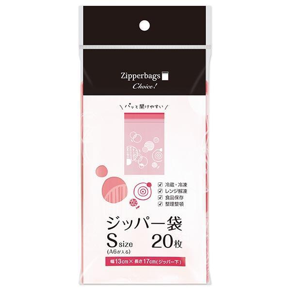 オルディ チョイスジッパー袋S　01(赤)サカナ　20枚 CH-ZSD01-20 商品画像2：総合通販サイト 家電横丁