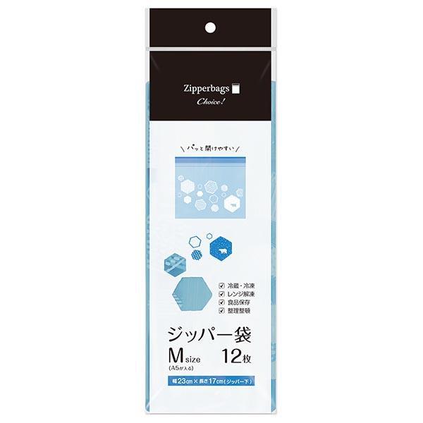オルディ チョイスジッパー袋M　柄：04(青)シロクマ　12枚 CH-ZMD04-12 商品画像2：総合通販サイト 家電横丁