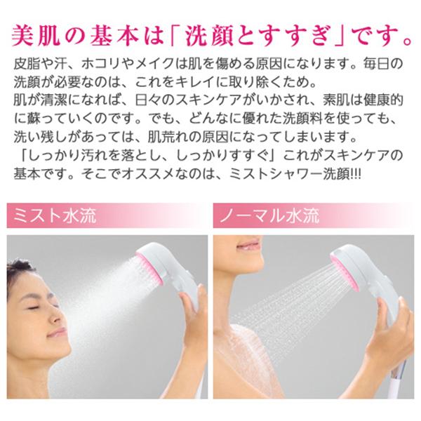 三栄 PS306280XALG2 ミストストップシャワーヘッド グリーン PS3062-80XA-LG2 商品画像4：総合通販サイト 家電横丁