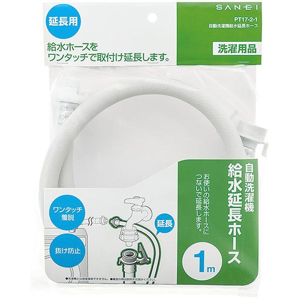 PT1721 商品画像2：総合通販サイト 家電横丁