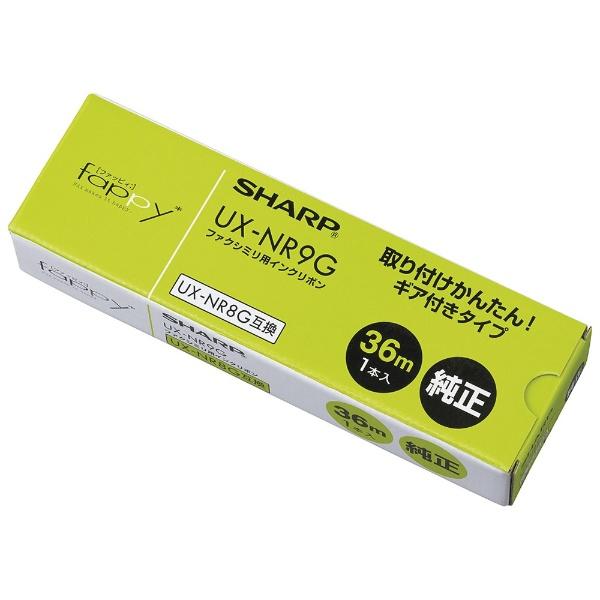 UXNR9G 商品画像2：総合通販サイト 家電横丁