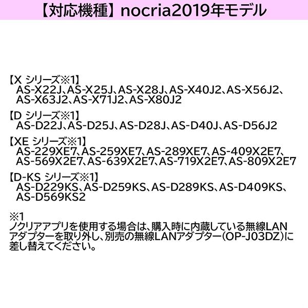 別売品 カートリッジ式無線LANアダプター OP-J03DZ 商品画像4：総合通販サイト 家電横丁