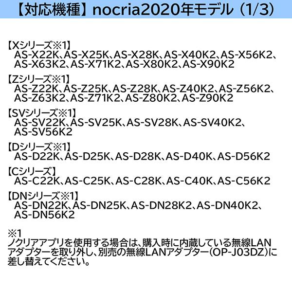 別売品 カートリッジ式無線LANアダプター OP-J03DZ 商品画像5：総合通販サイト 家電横丁