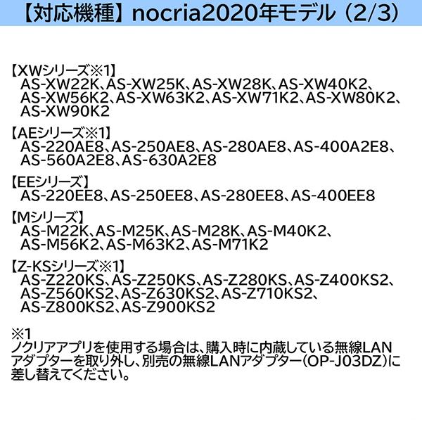 別売品 カートリッジ式無線LANアダプター OP-J03DZ 商品画像6：総合通販サイト 家電横丁
