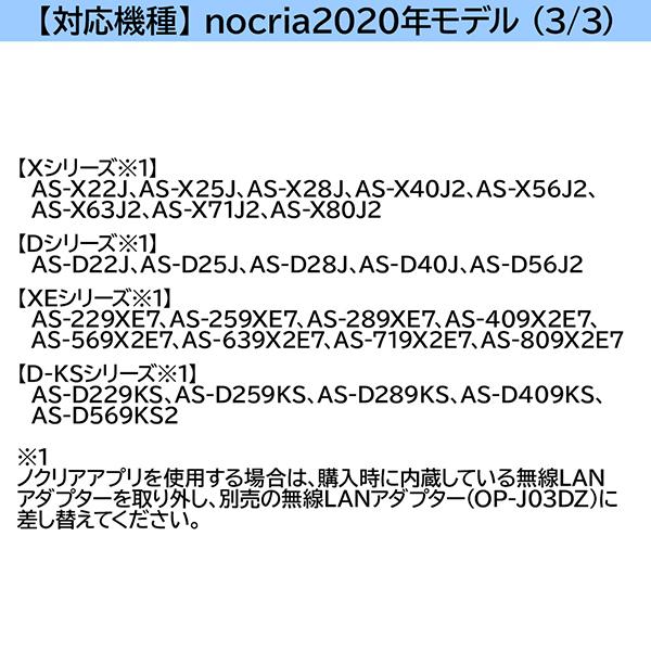 別売品 カートリッジ式無線LANアダプター OP-J03DZ 商品画像7：総合通販サイト 家電横丁