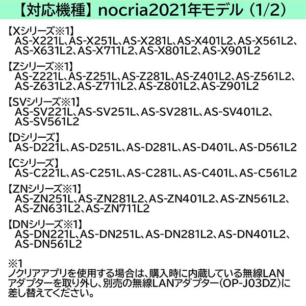 別売品 カートリッジ式無線LANアダプター OP-J03DZ 商品画像8：総合通販サイト 家電横丁