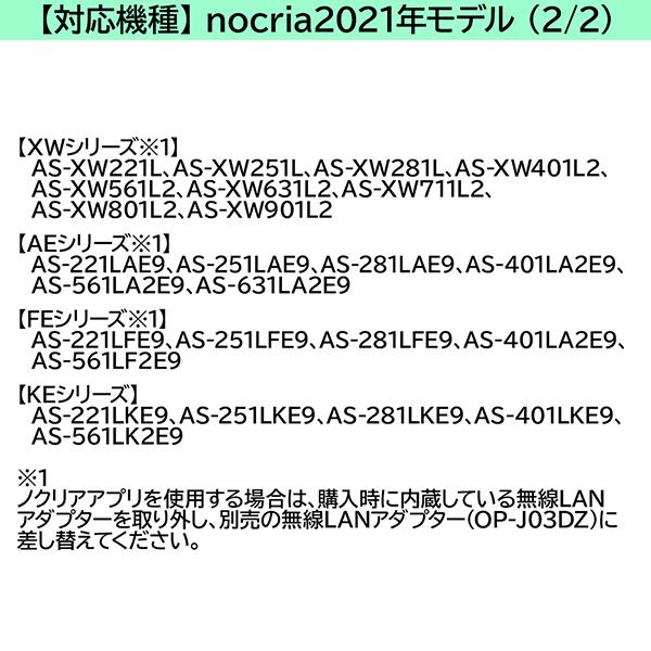 別売品 カートリッジ式無線LANアダプター OP-J03DZ 商品画像9：総合通販サイト 家電横丁