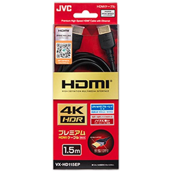 VX-HD115EP [1.5m]