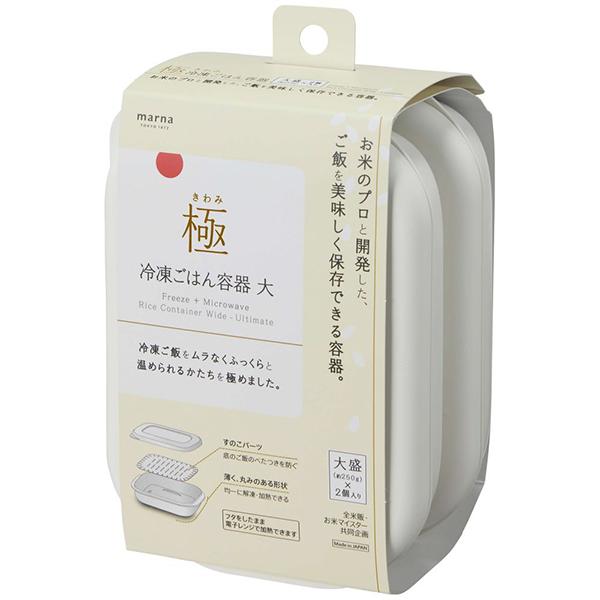 極 冷凍ごはん容器 大 2個入り K784W [ホワイト] 商品画像6：総合通販サイト 家電横丁