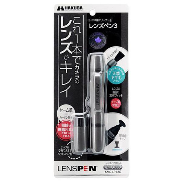 レンズペン3 デジクリア ブラック KMC-LP13B 商品画像2：総合通販サイト 家電横丁
