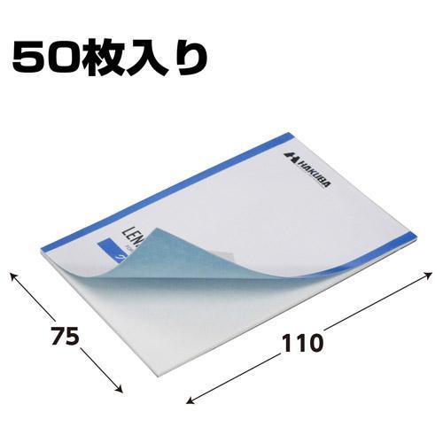 ハクバ レンズクリーニングベーシックセット KMC-75 クリーニングキット 商品画像7：総合通販サイト 家電横丁