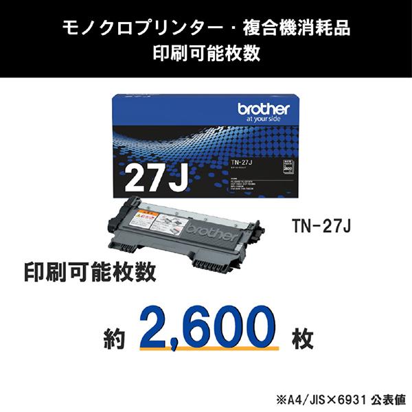 TN-27J 商品画像3：総合通販サイト 家電横丁