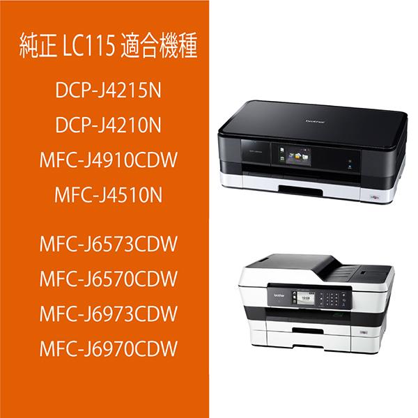 LC115C [シアン] 商品画像3：総合通販サイト 家電横丁