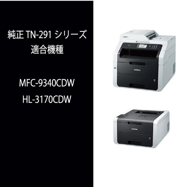 TN-291C [シアン] 商品画像2：総合通販サイト 家電横丁