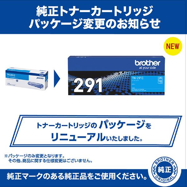 TN-291C [シアン] 商品画像5：総合通販サイト 家電横丁