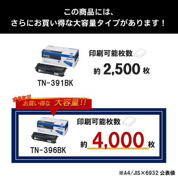 TN-391BK [ブラック] 商品画像4：総合通販サイト 家電横丁