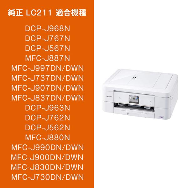 LC211BK-2PK [黒 2個パック] 商品画像3：総合通販サイト 家電横丁