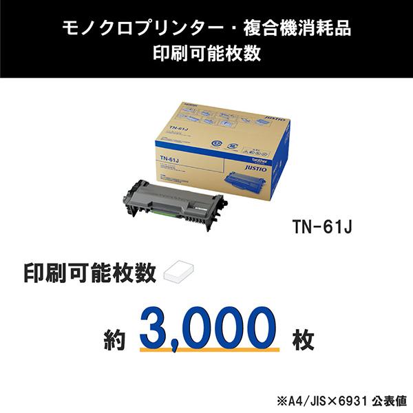 TN-61J 商品画像3：総合通販サイト 家電横丁