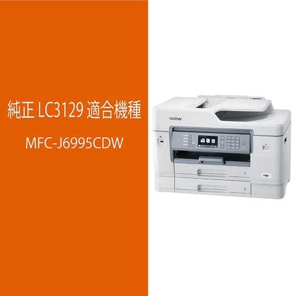 LC3129C [シアン] 商品画像3：総合通販サイト 家電横丁