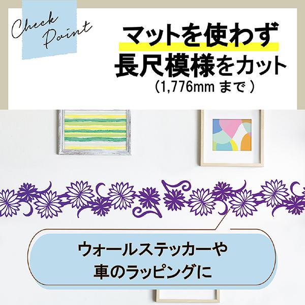 ブラザー(brother) CADXRF2 カッティングマシン（ScanNCutDX）用 ロールフィーダー2 CADXRF2 商品画像4：総合通販サイト 家電横丁
