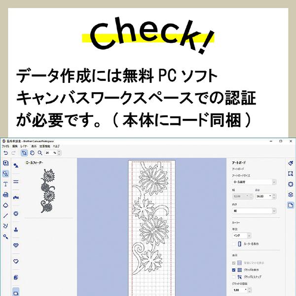 ブラザー(brother) CADXRF2 カッティングマシン（ScanNCutDX）用 ロールフィーダー2 CADXRF2 商品画像5：総合通販サイト 家電横丁