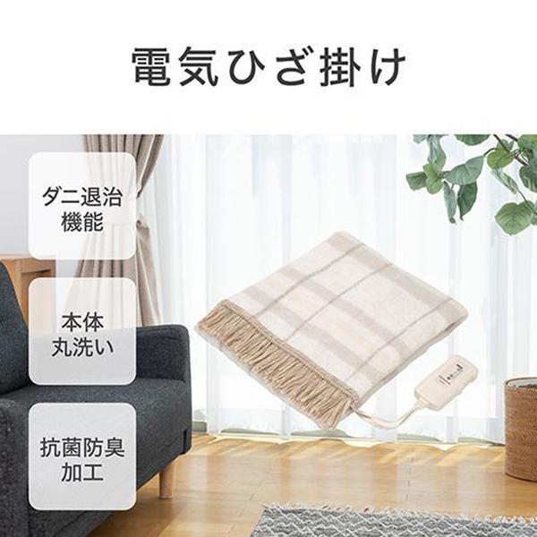 コイズミ 電気ひざ掛け KDH-40264 商品画像2：総合通販サイト 家電横丁