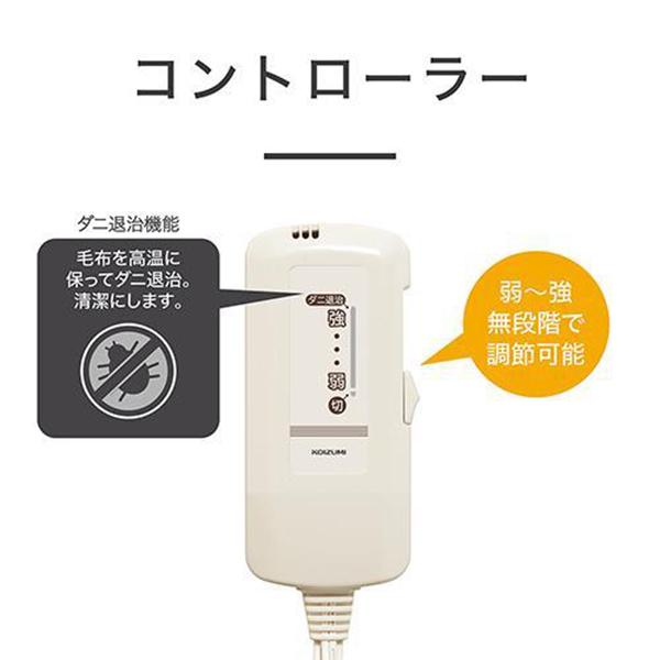 コイズミ 電気ひざ掛け KDH-40264 商品画像4：総合通販サイト 家電横丁