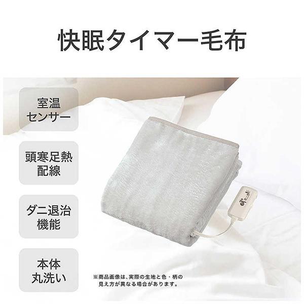 コイズミ 電気敷毛布 KDS-40268T 商品画像2：総合通販サイト 家電横丁