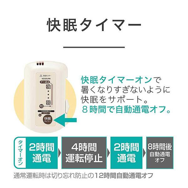 コイズミ 電気敷毛布 KDS-40268T 商品画像3：総合通販サイト 家電横丁