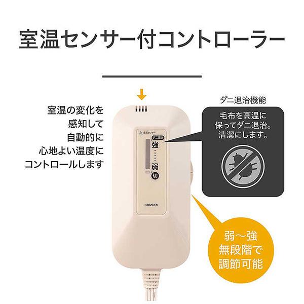 コイズミ 電気掛敷毛布 KDK-L507 商品画像7：総合通販サイト 家電横丁