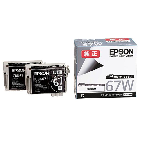 ICBK67W [ブラック 2個パック] 商品画像1：総合通販サイト 家電横丁