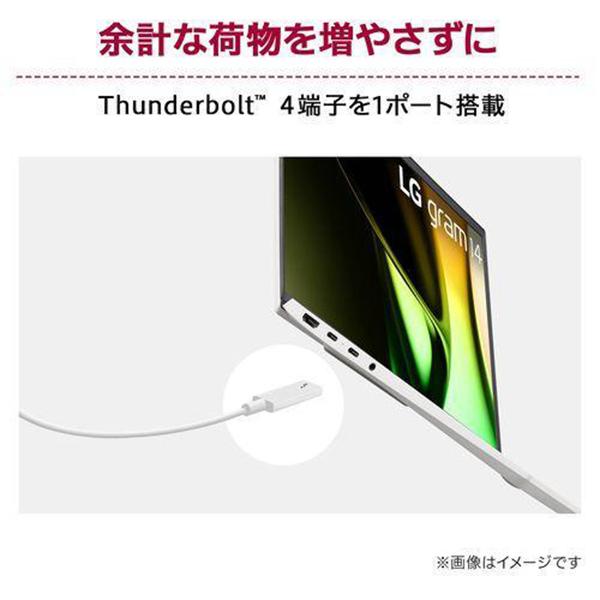 LG gram 14Z90S-VP56J [エッセンスホワイト] 商品画像8：総合通販サイト 家電横丁