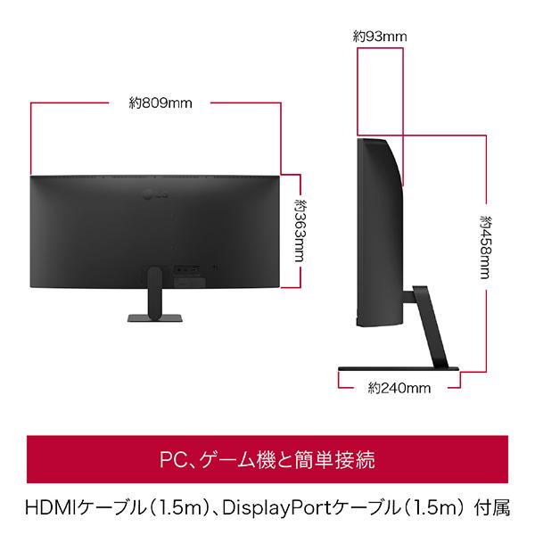 LGエレクトロニクス PCモニター 34U601B-B LG UltraWide Monitor 34型 ブラック UWQHD ワイド 曲面型 商品画像6：総合通販サイト 家電横丁